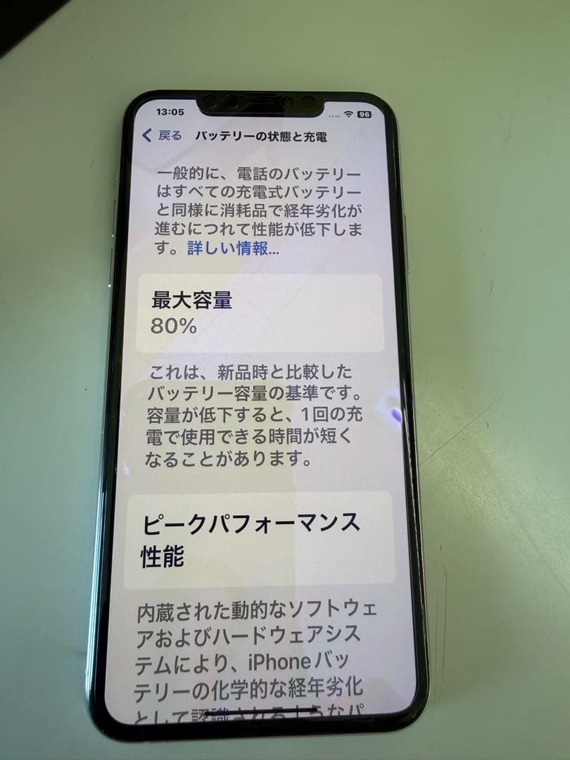 iPhone11プロマックス 64GB 本体