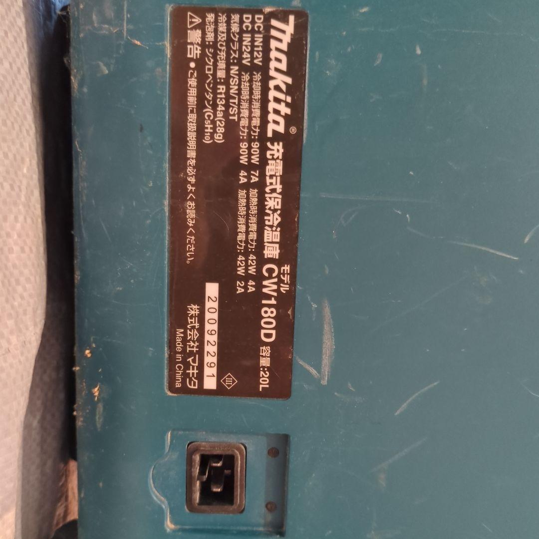 【ジャンク品】Makita ポータブル冷温庫 CW1 180D 20L