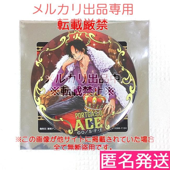 希少 ワンピース ポートガス・D・エース 輩プレミアムバッジ セブンイレブン限定