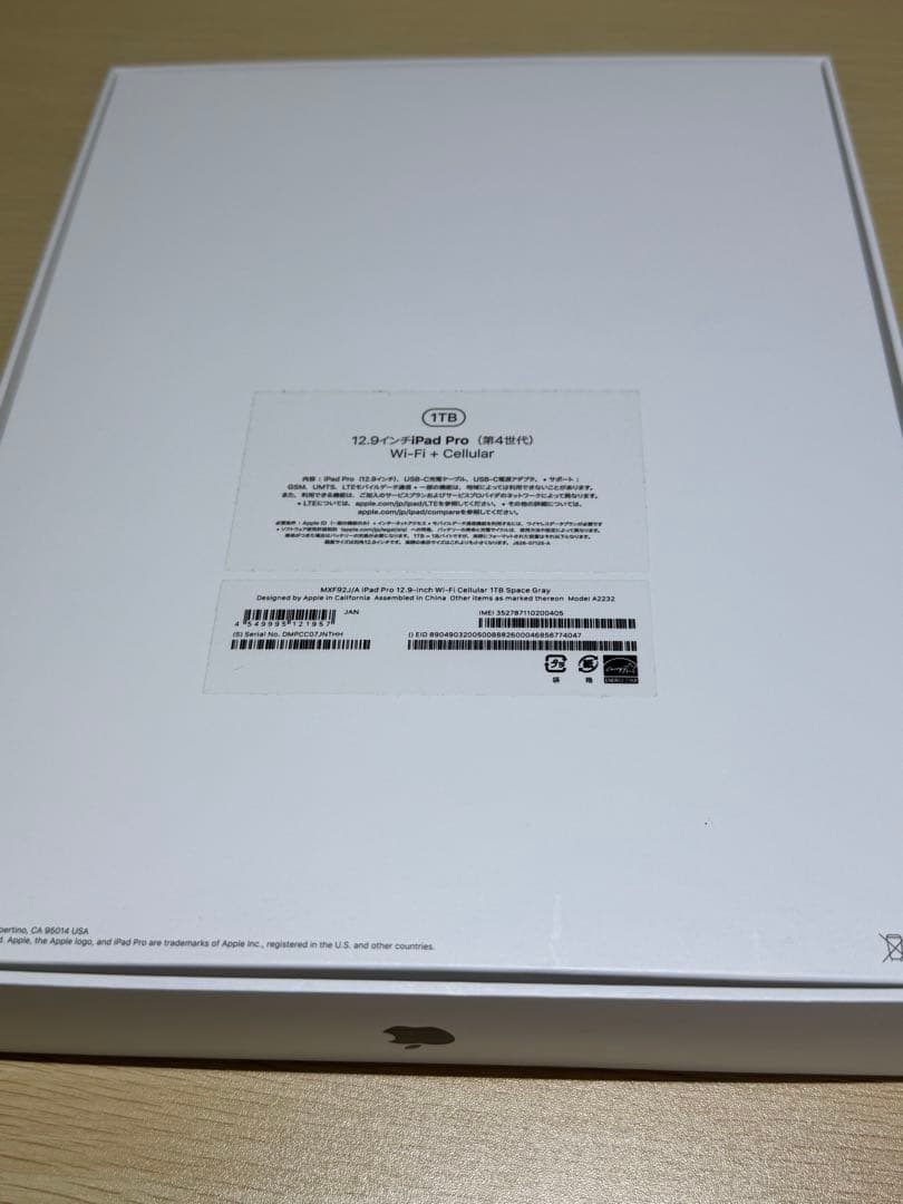 iPad Pro 12.9 （第4世代 SIMフリー 1TB）