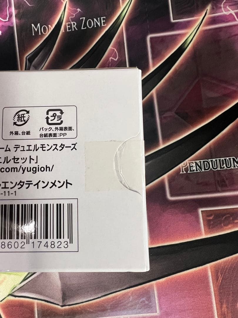 遊戯王　エクソシスター デュエルセット 未開封 YCSJ2022