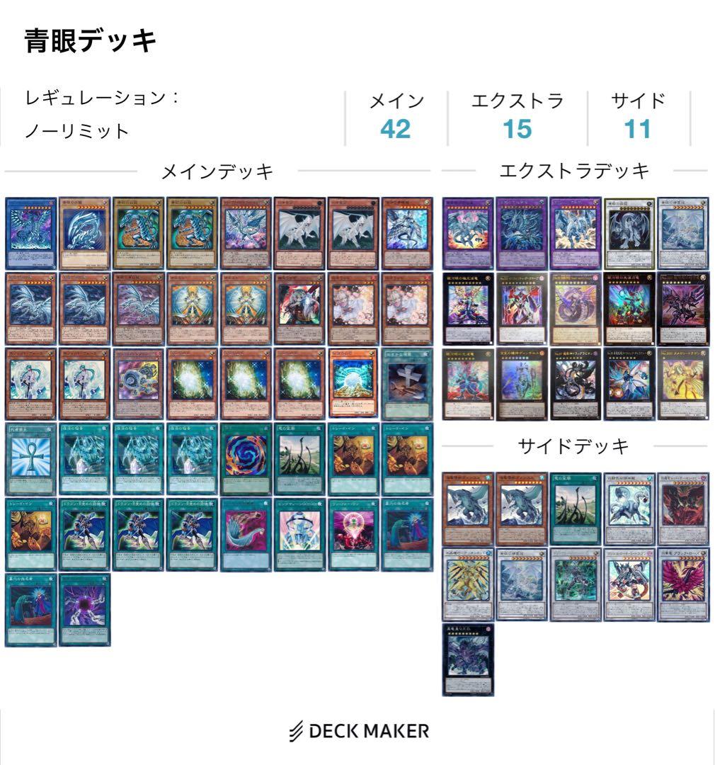 【最終値下げ】 遊戯王 引退品 デッキ カード 諸々 まとめ売り