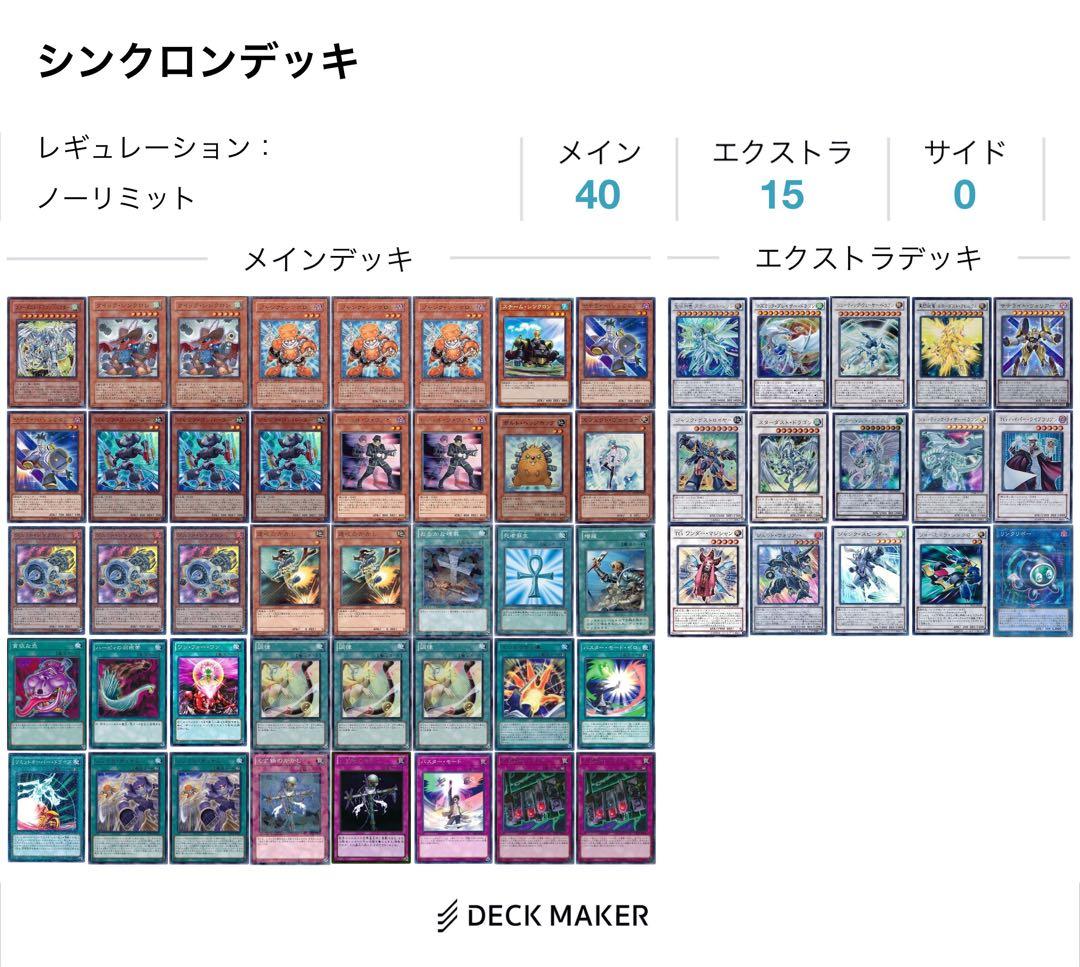 【最終値下げ】 遊戯王 引退品 デッキ カード 諸々 まとめ売り