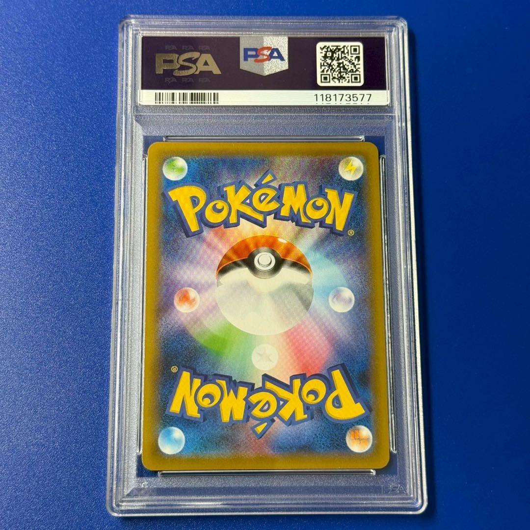 psa10 カイリューV SR S7R 蒼空ストリーム 074/067