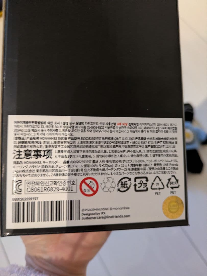 Gdragon x MONMONHEE キーチャーム