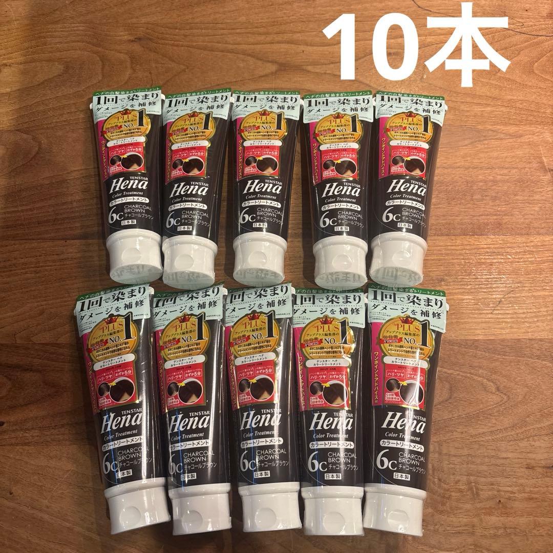 テンスター ヘナ カラートリートメント6c チャコールブラウン 10本