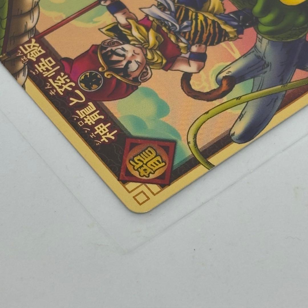 ドラゴンボール　カードゲーム　神龍と孫悟飯　当選　限定