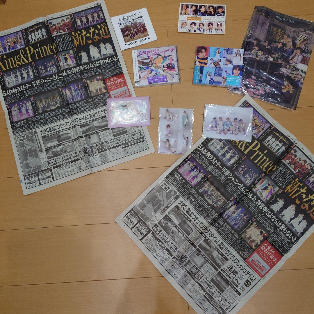King & Prince カレンダー 他　キンプリ　セット