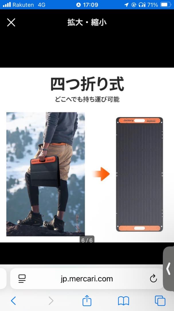 Jackery ソーラーサガ100S ソーラーパネル100w 折りたたみ