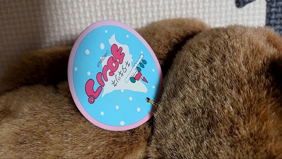 昭和レトロ　レア　希少　キタキツネ　チロンノプ　タグ付き　三英　日本製