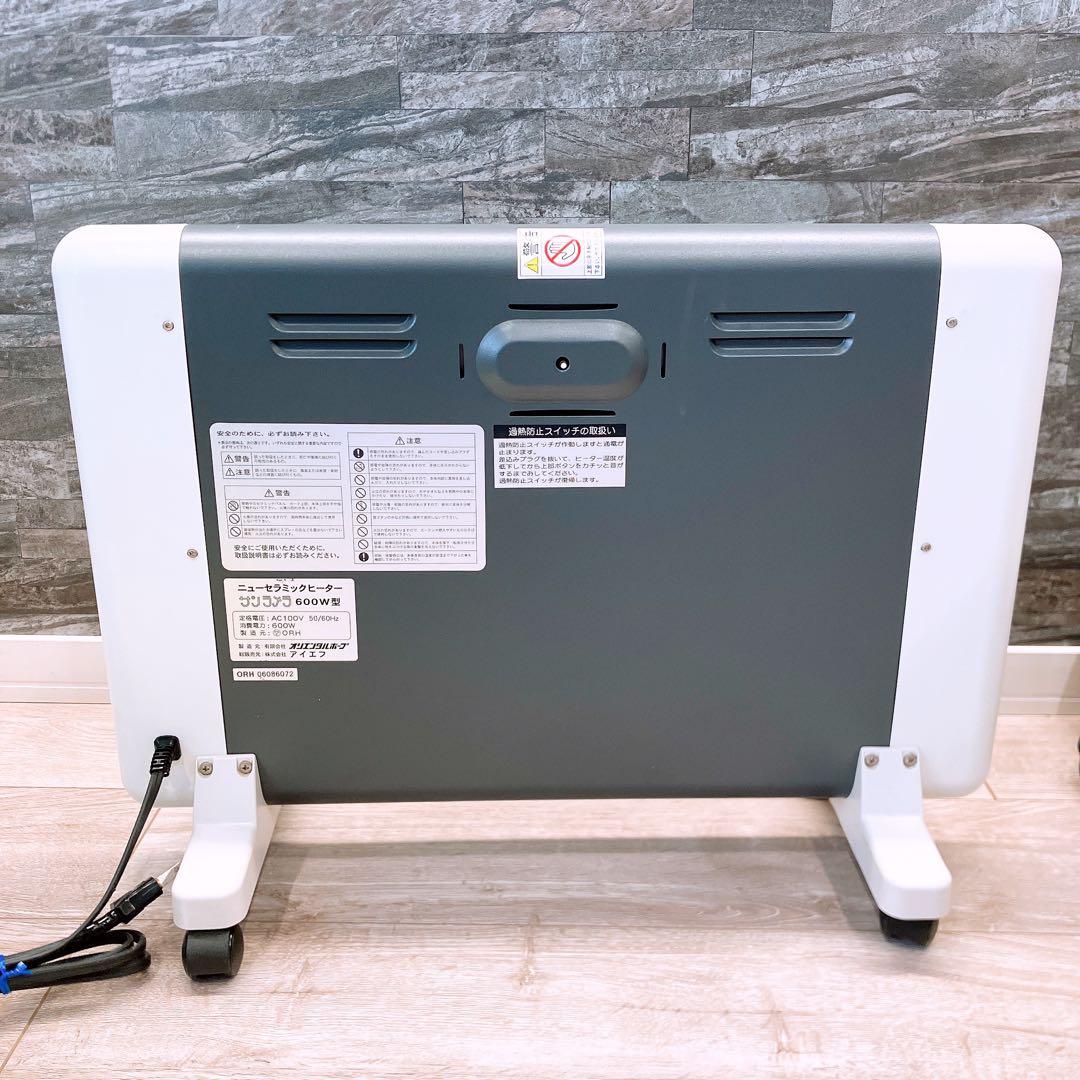 ニューセラミックヒーター サンラメラ 600W