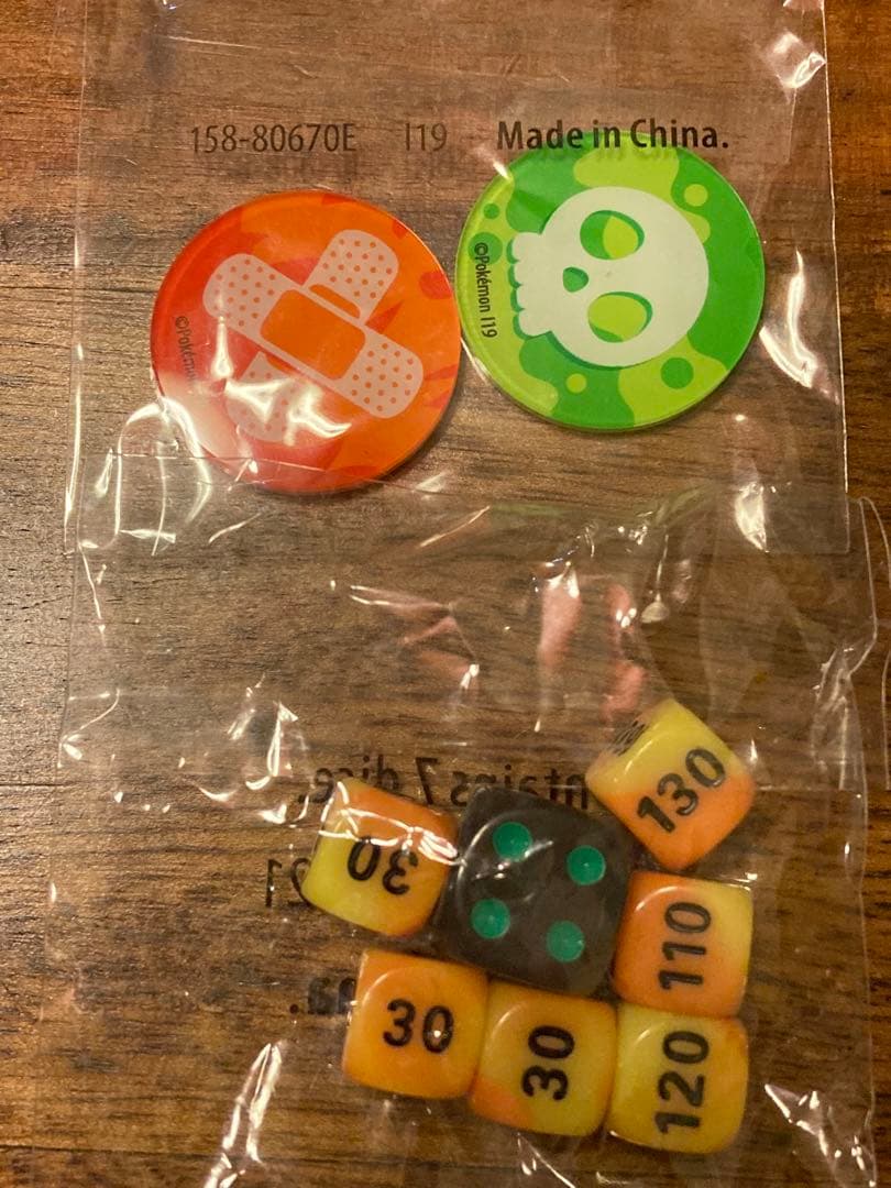 ポケモンカードゲーム Item 23