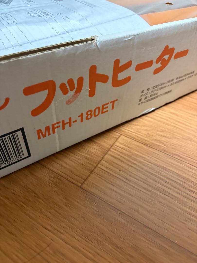新品　METRO フットヒーター MFH-180ET