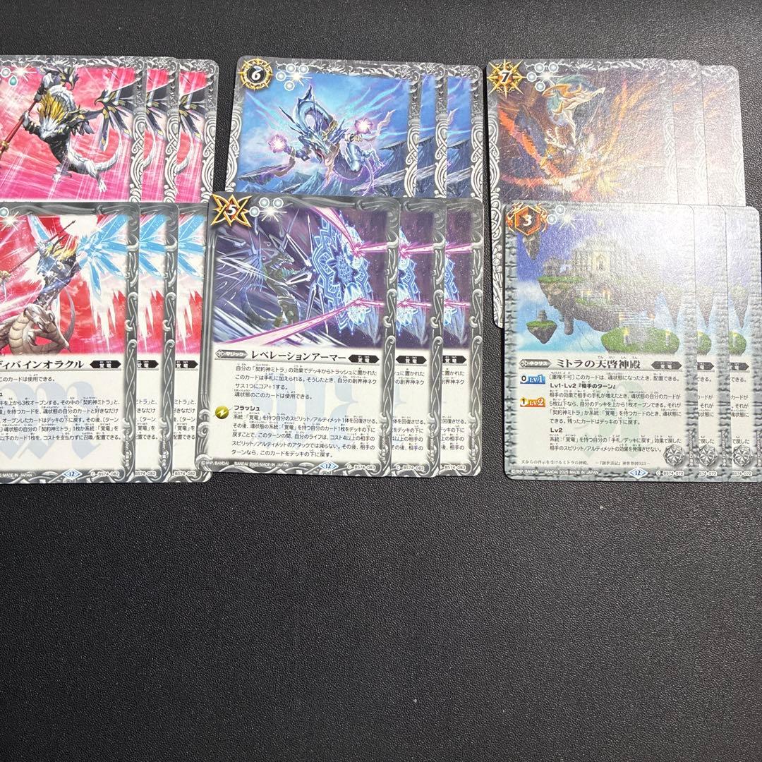 【エスカルゴ】覇極来臨　ミトラ・覚竜　ほぼ3コン