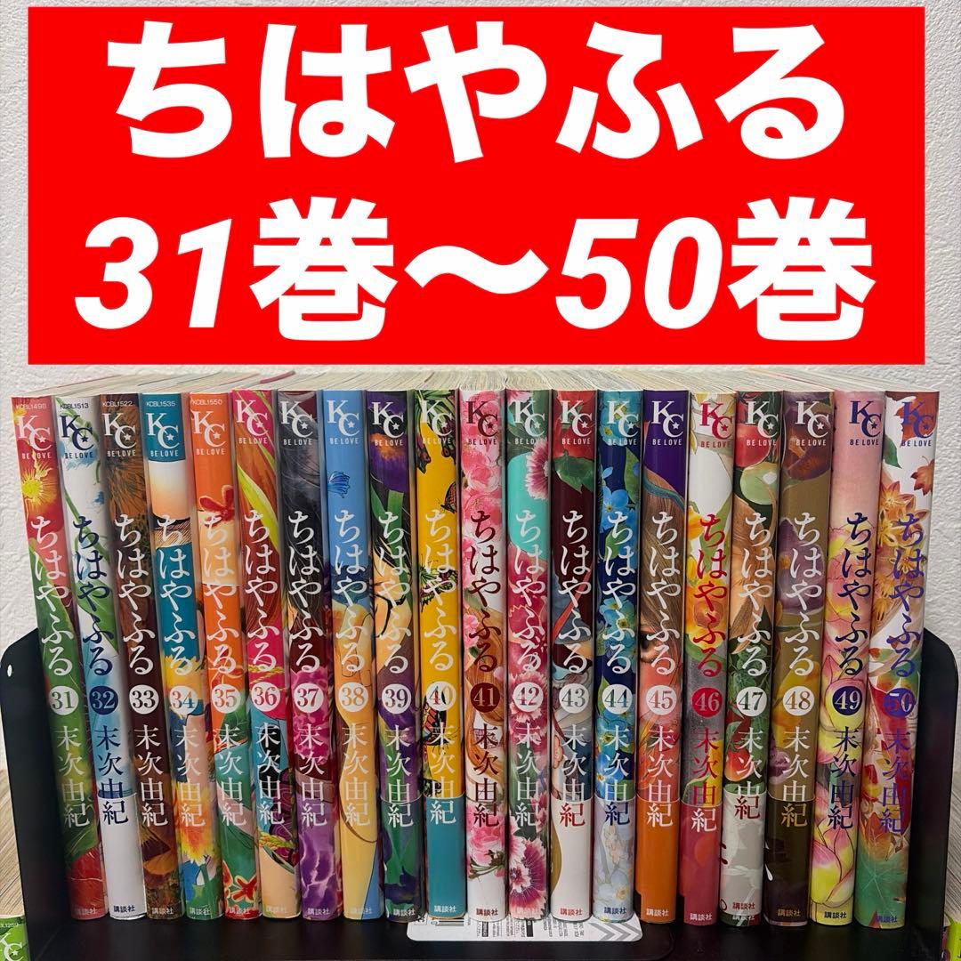 『ちはやふる』 全50巻➕『きみがため』全5巻➕関連本7巻 全62巻セット