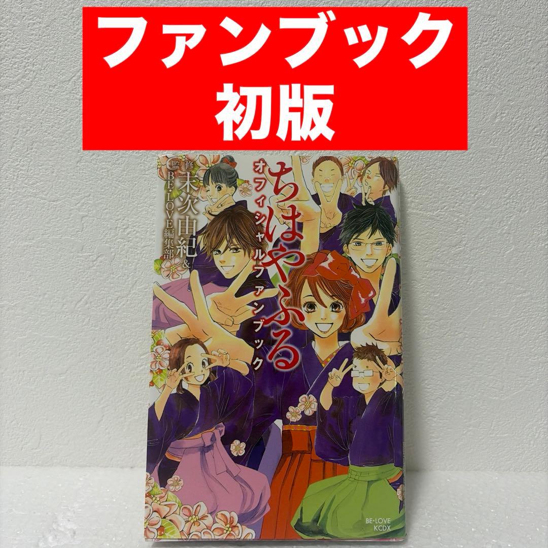 『ちはやふる』 全50巻➕『きみがため』全5巻➕関連本7巻 全62巻セット