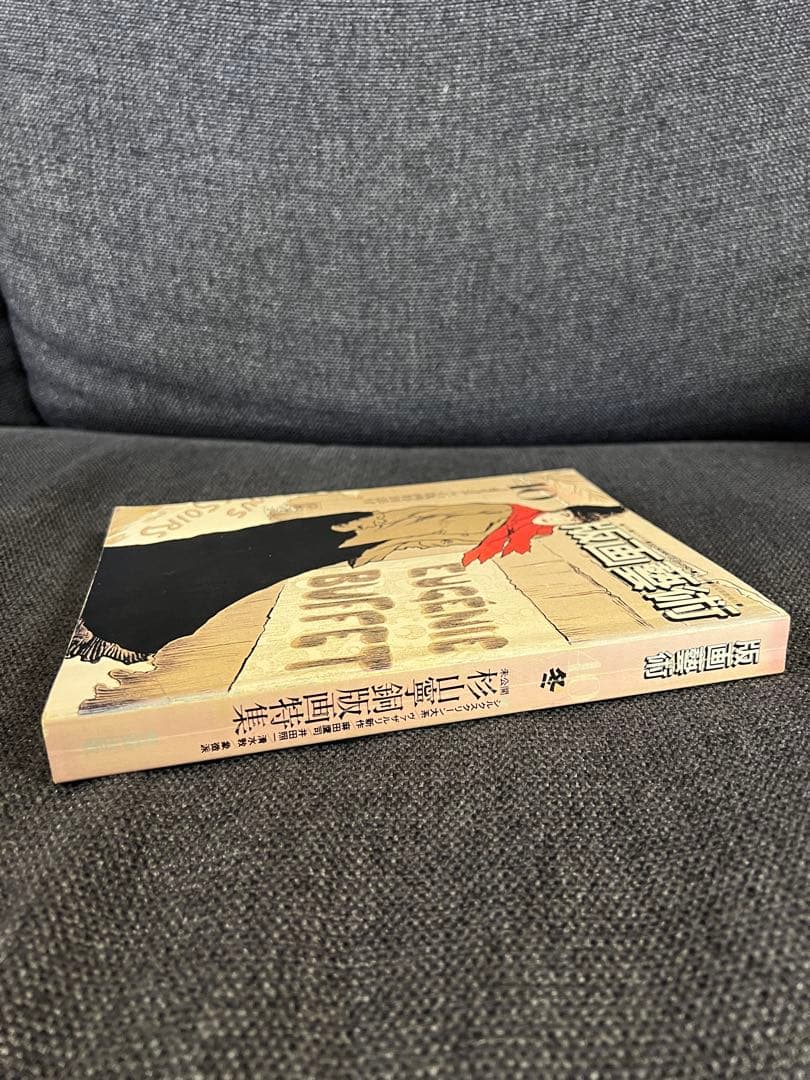 版画芸術 No.40 1983冬 岸本清子オリジナル石版画 アート本　デザイン