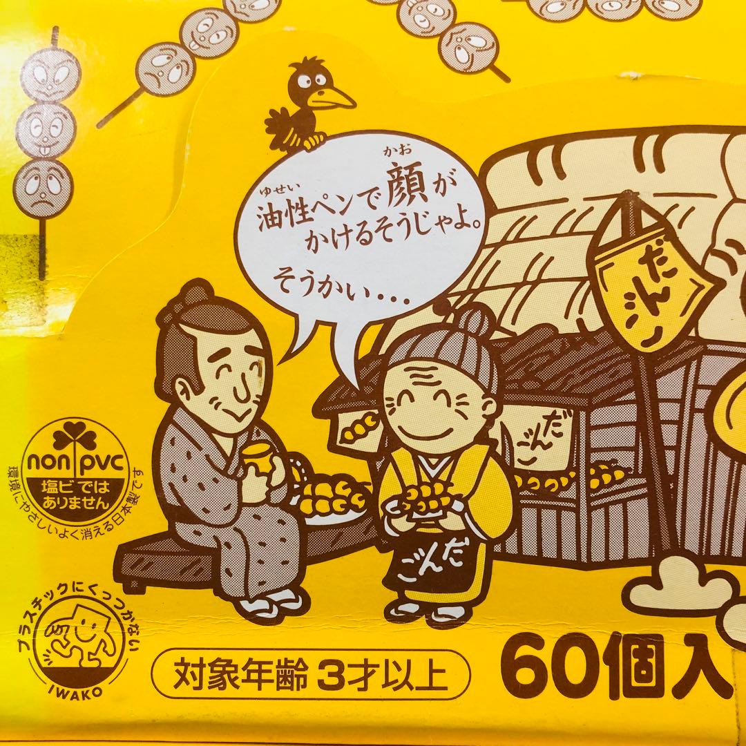 だんご屋ケシゴム 60個入り ケース売り イワコー レトロ デッドストック品