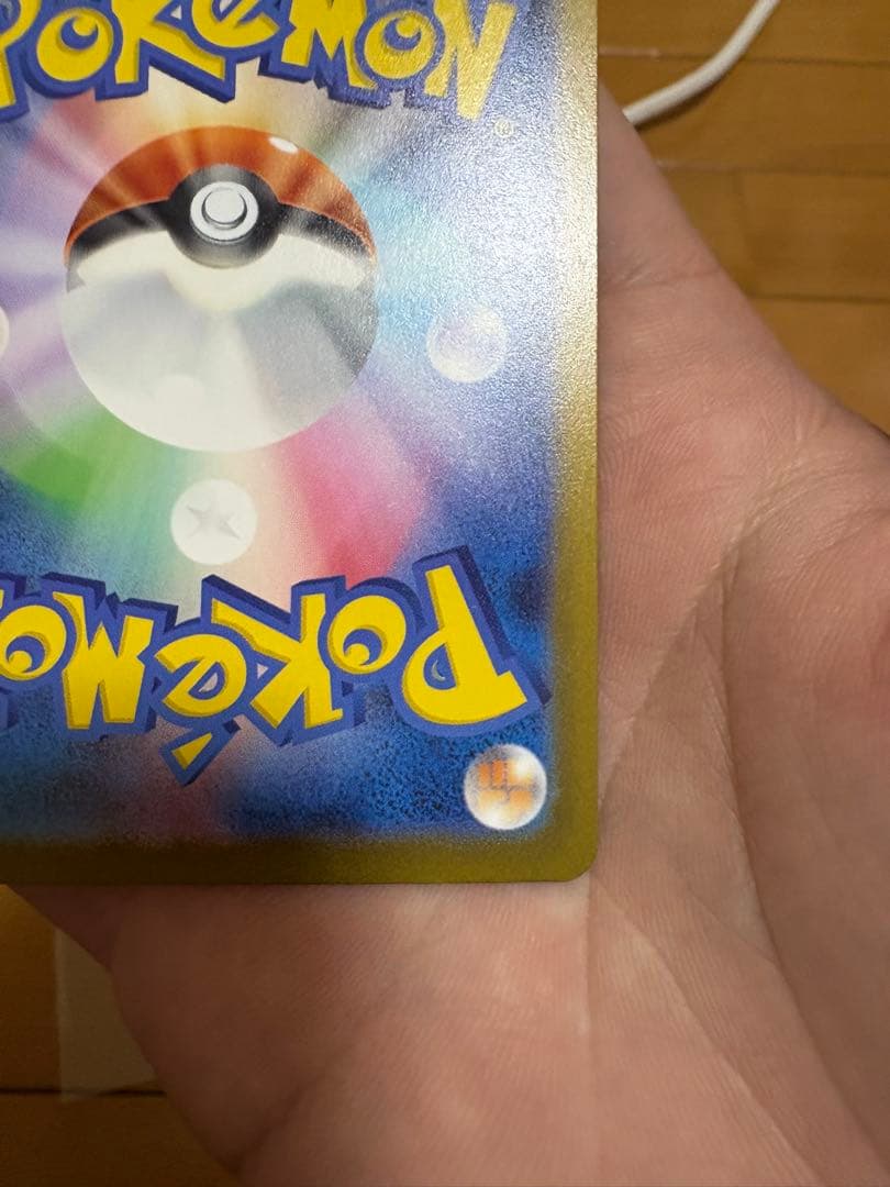 山*本様 メガカイリュー-ex MUR！