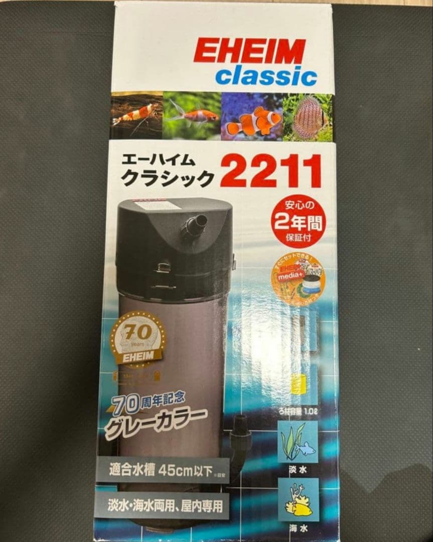 EHEIM classic 2211 フィルター　レア　限定カラー