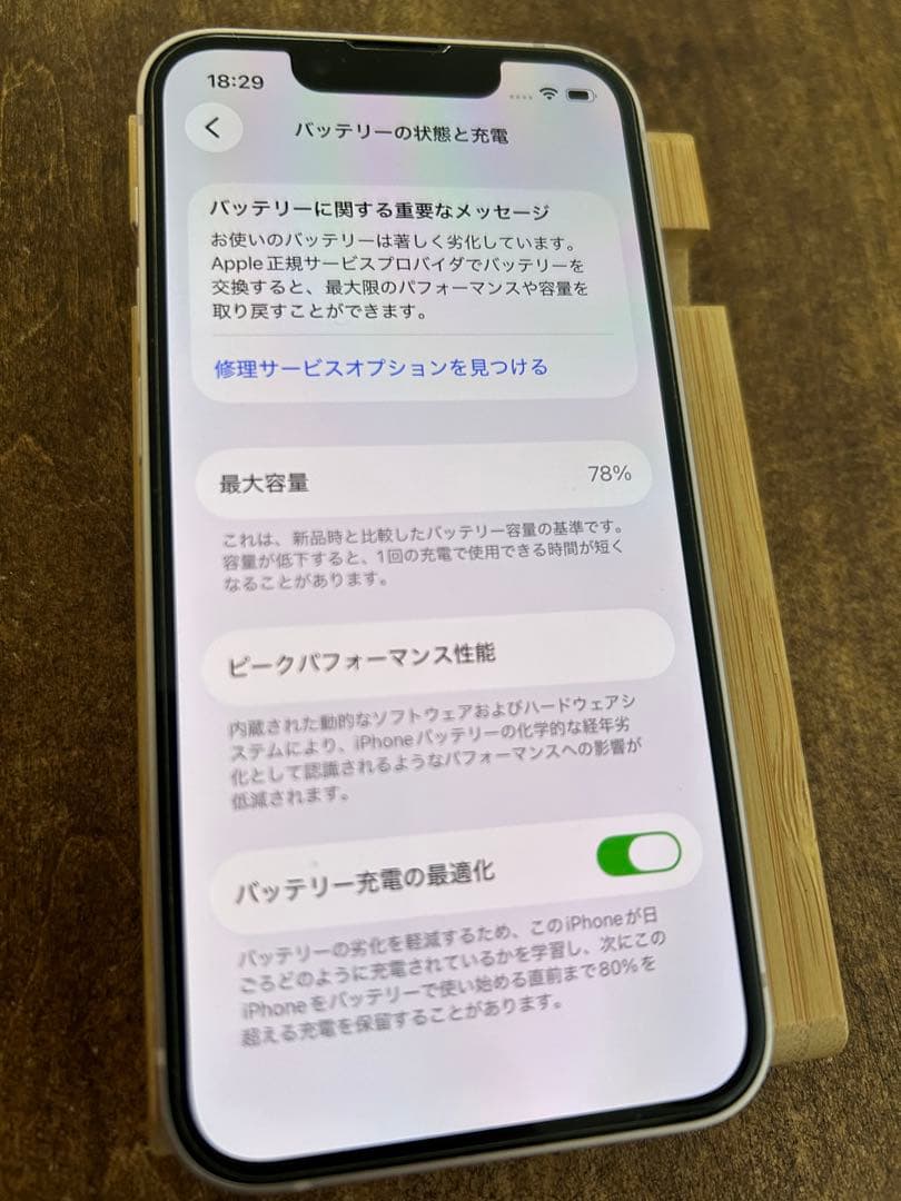iPhone 13 mini pink 128GB SIMフリー