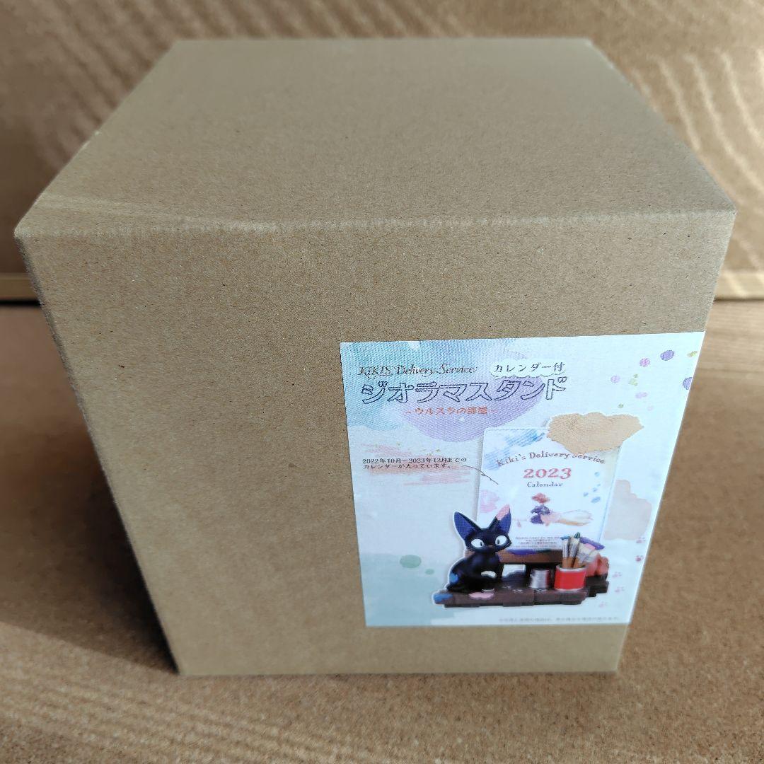 新品未開封品 スタジオジブリ 2023年 魔女の宅急便 カレンダー ジジ ジブリ