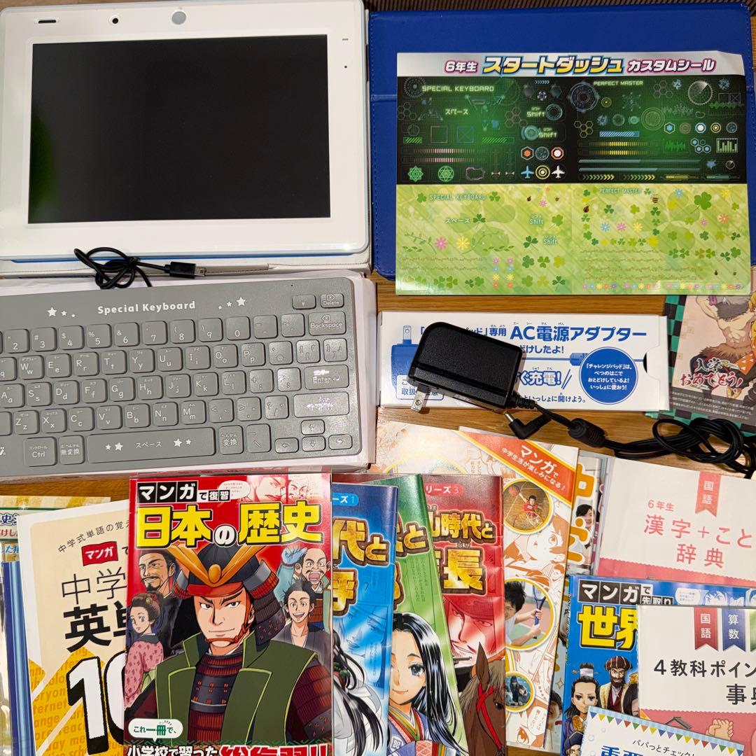 美品★チャレンジタッチ3 本体＆チャレンジタッチ６年生中学準備セット★ベネッセ★