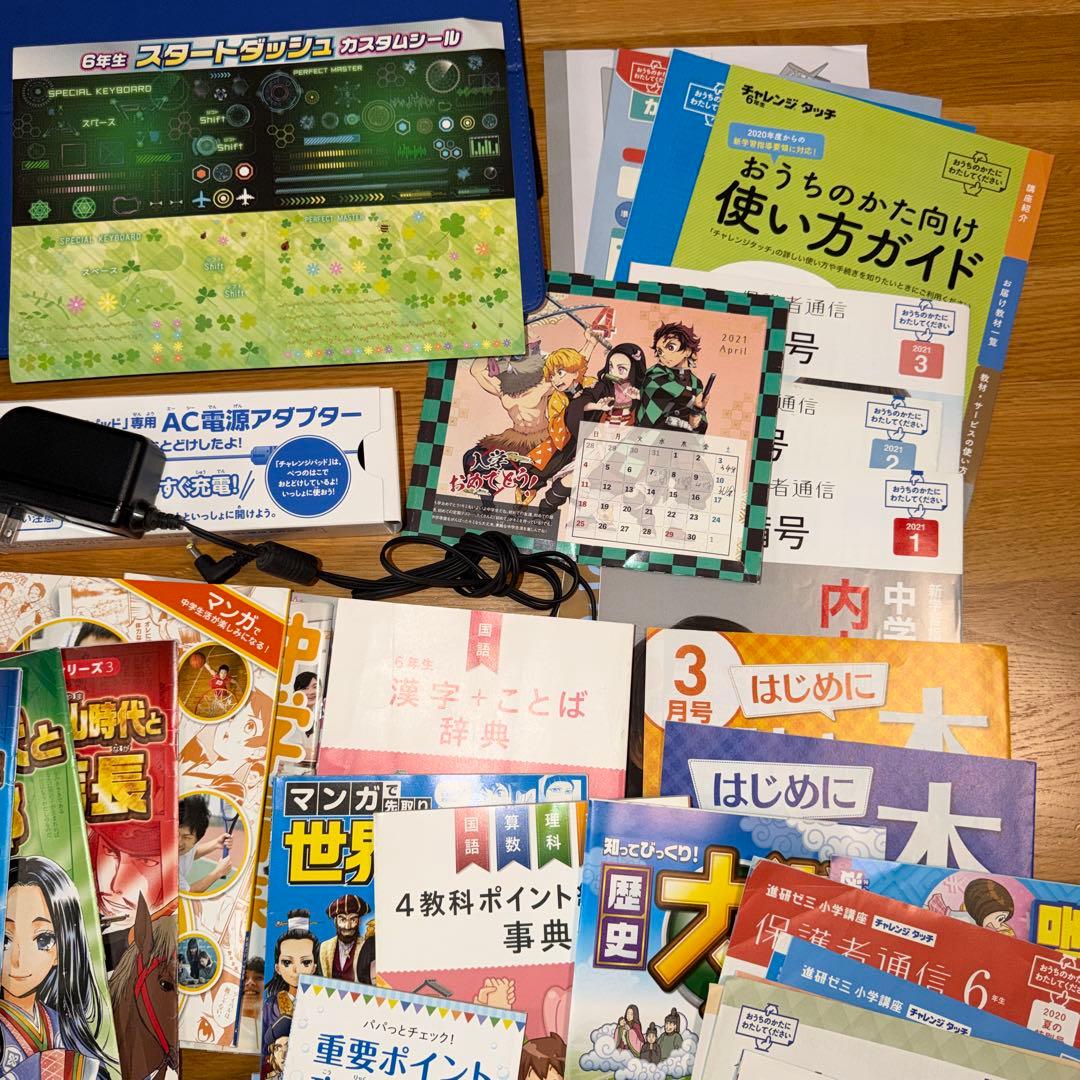 美品★チャレンジタッチ3 本体＆チャレンジタッチ６年生中学準備セット★ベネッセ★