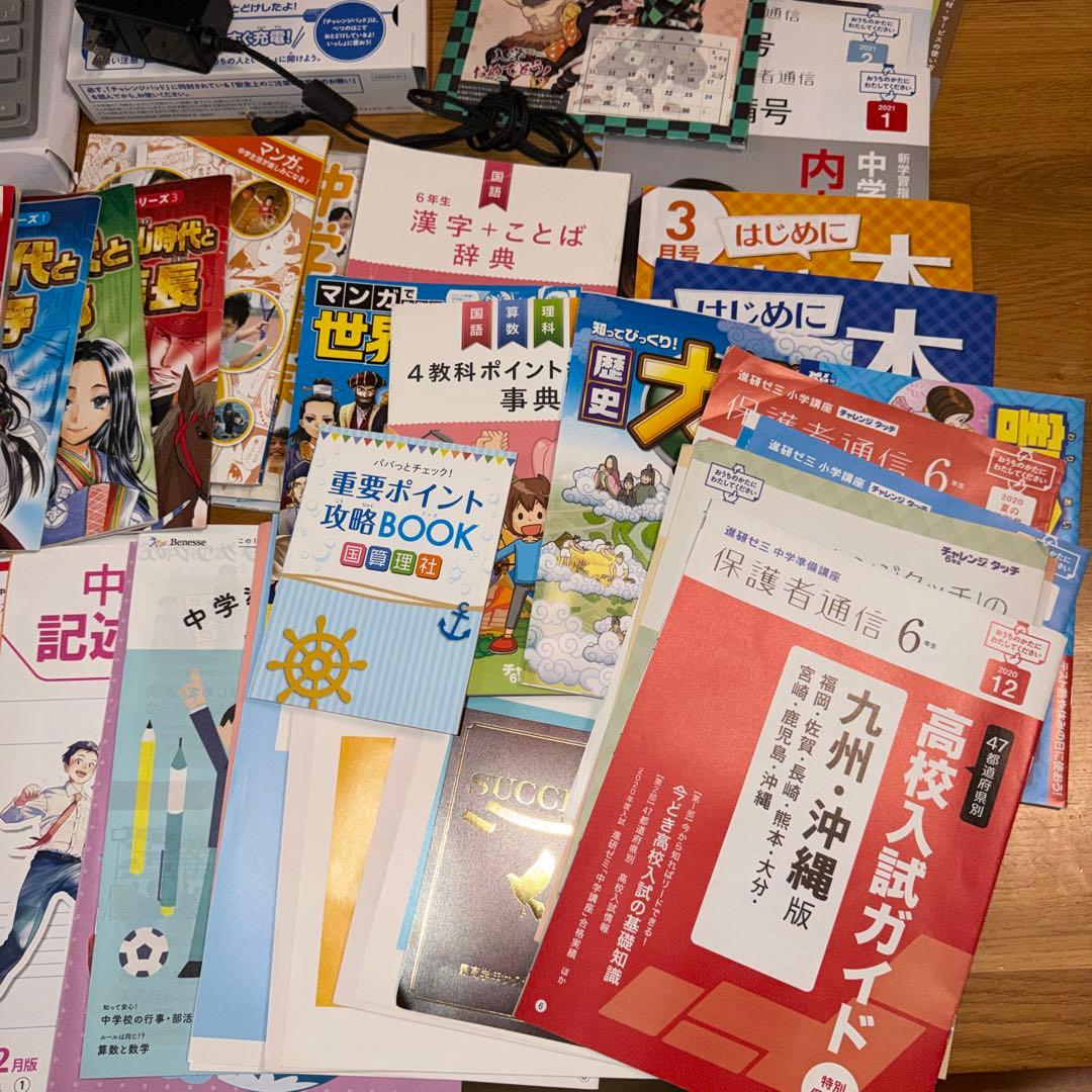 美品★チャレンジタッチ3 本体＆チャレンジタッチ６年生中学準備セット★ベネッセ★