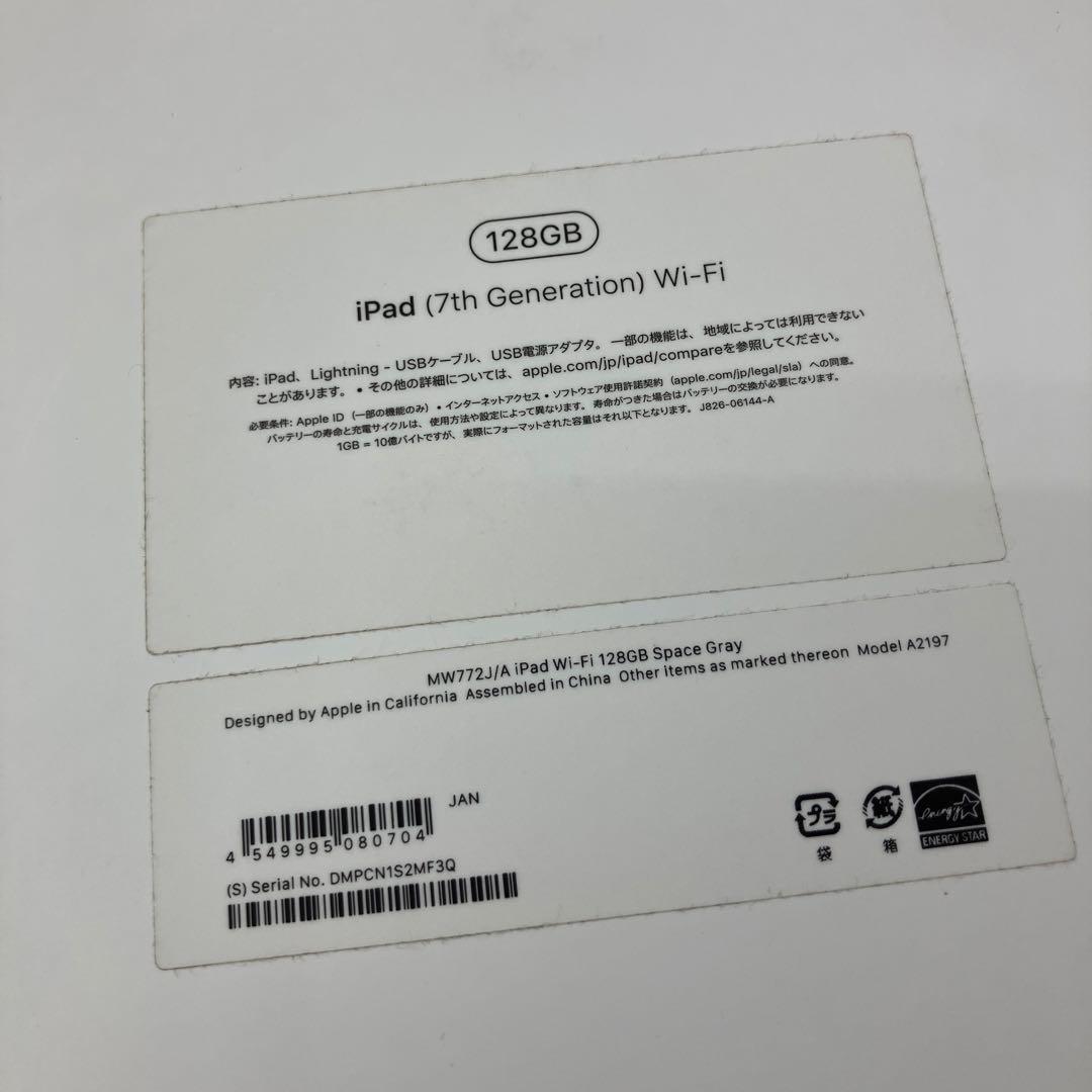 箱付き‼️【Apple】iPad 第7世代　Wi-Fi　128GB　スペースグレイ
