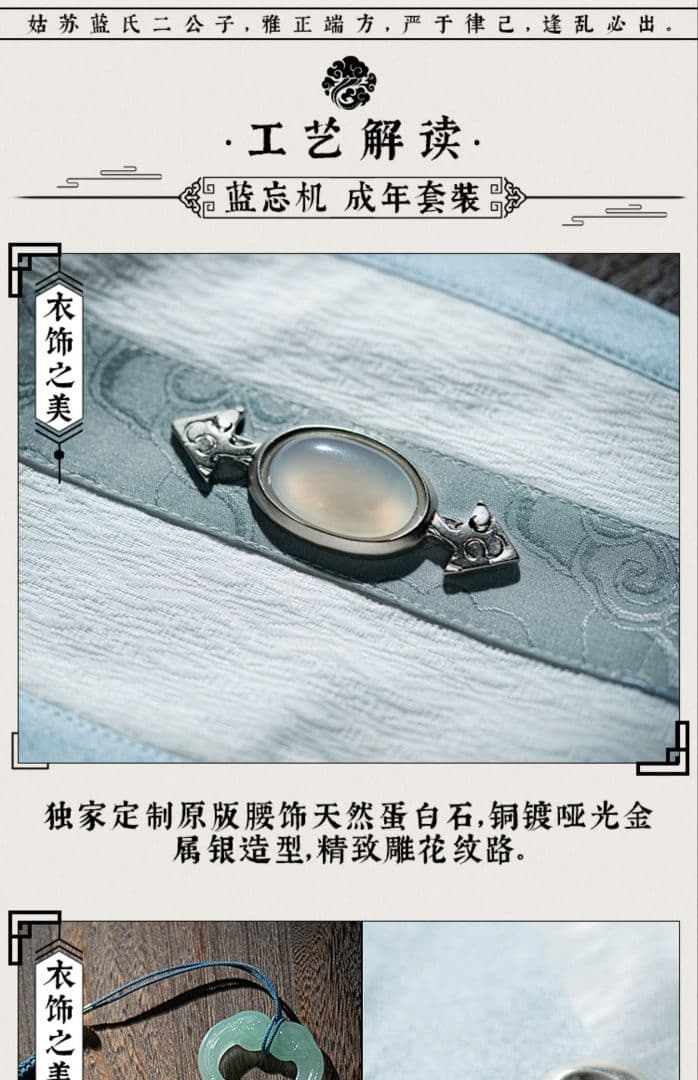 魔道祖師 藍湛 藍忘機コスプレ衣装  喵屋小铺製 成年 
公式正規品 新品未開封