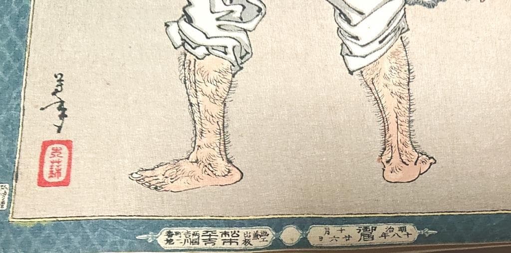 01教導立志基 30枚 芳年・年方・探景・清親画 明治23年11月発行