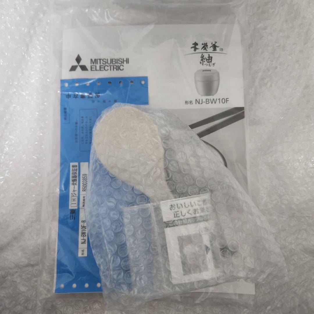 未使用◆三菱 IHジャー炊飯器 NJ-BW10F-B （5.5合）本炭釜 紬