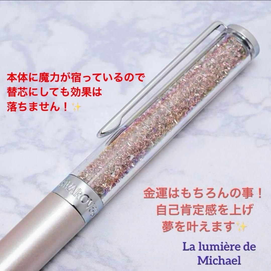 書くだけ心願成就✨【夢を叶える魔法のボールペン✨】圧倒的引寄せ！高額当選実績有り