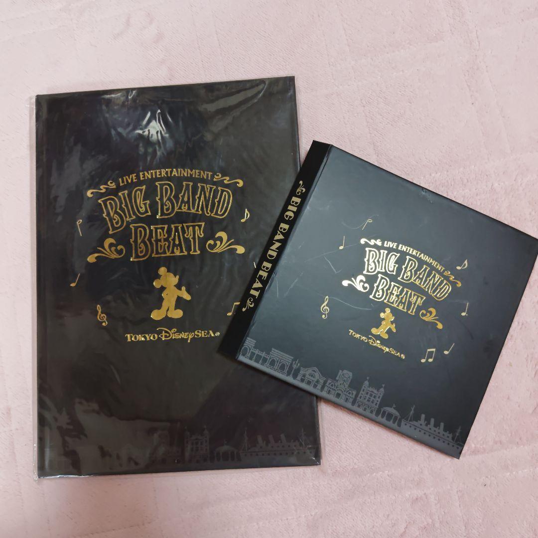 ディズニー ビッグバンドビート BBB フォトブック 写真集 ポストカードセット