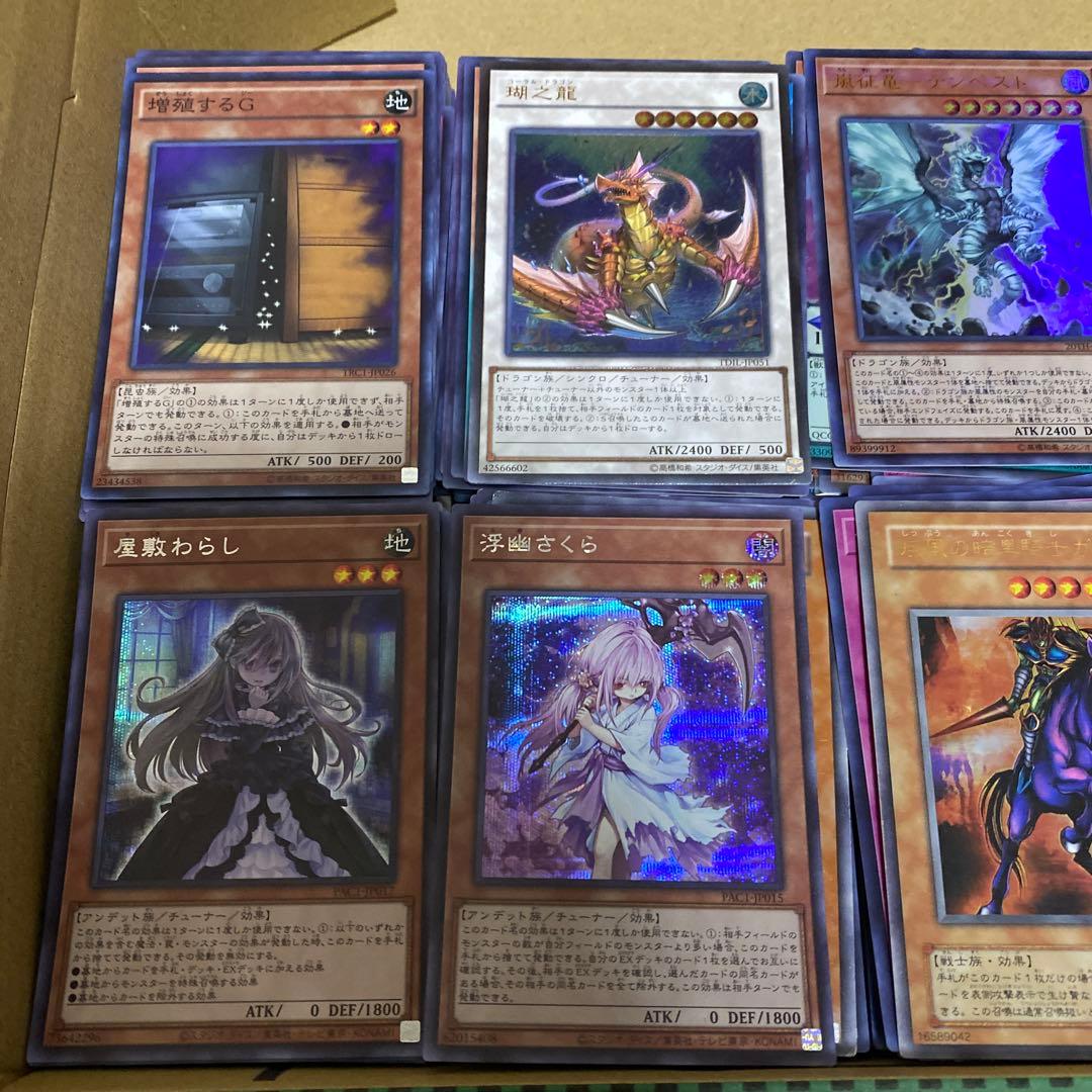 遊戯王　スーパーレア以上約800枚①