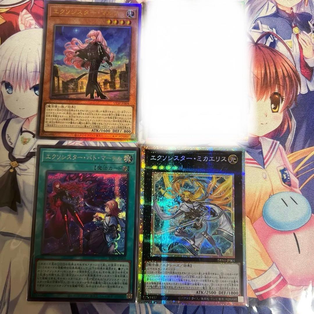 遊戯王　エクソシスター