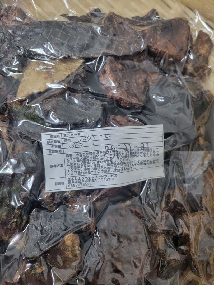 【人気商品】鹿ラング　鹿肺ジャーキー　脾臓（チレ）3頭分以上セットU^ェ^U