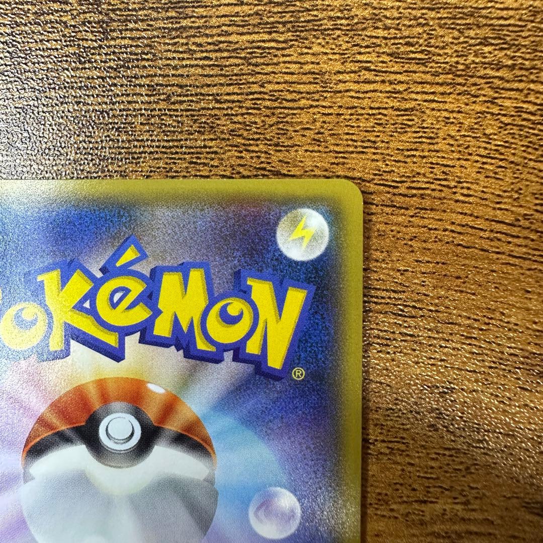 ポケモンカード ヨコハマのピカチュウ PROMO 283/SM-P