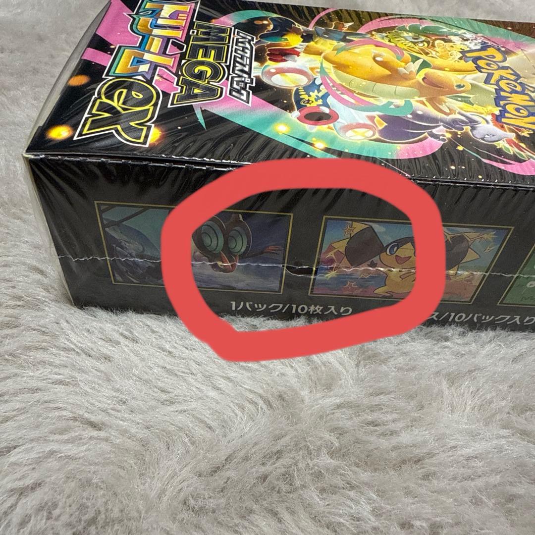 MEGAドリームex バトルパートナーズ シュリンク付き 計2BOX