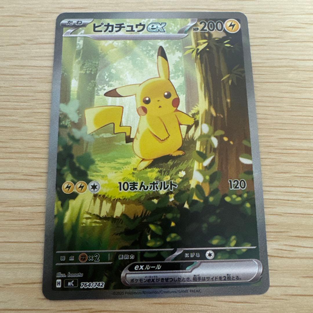 ピカチュウ ex SAR スタートデッキ100 No.25