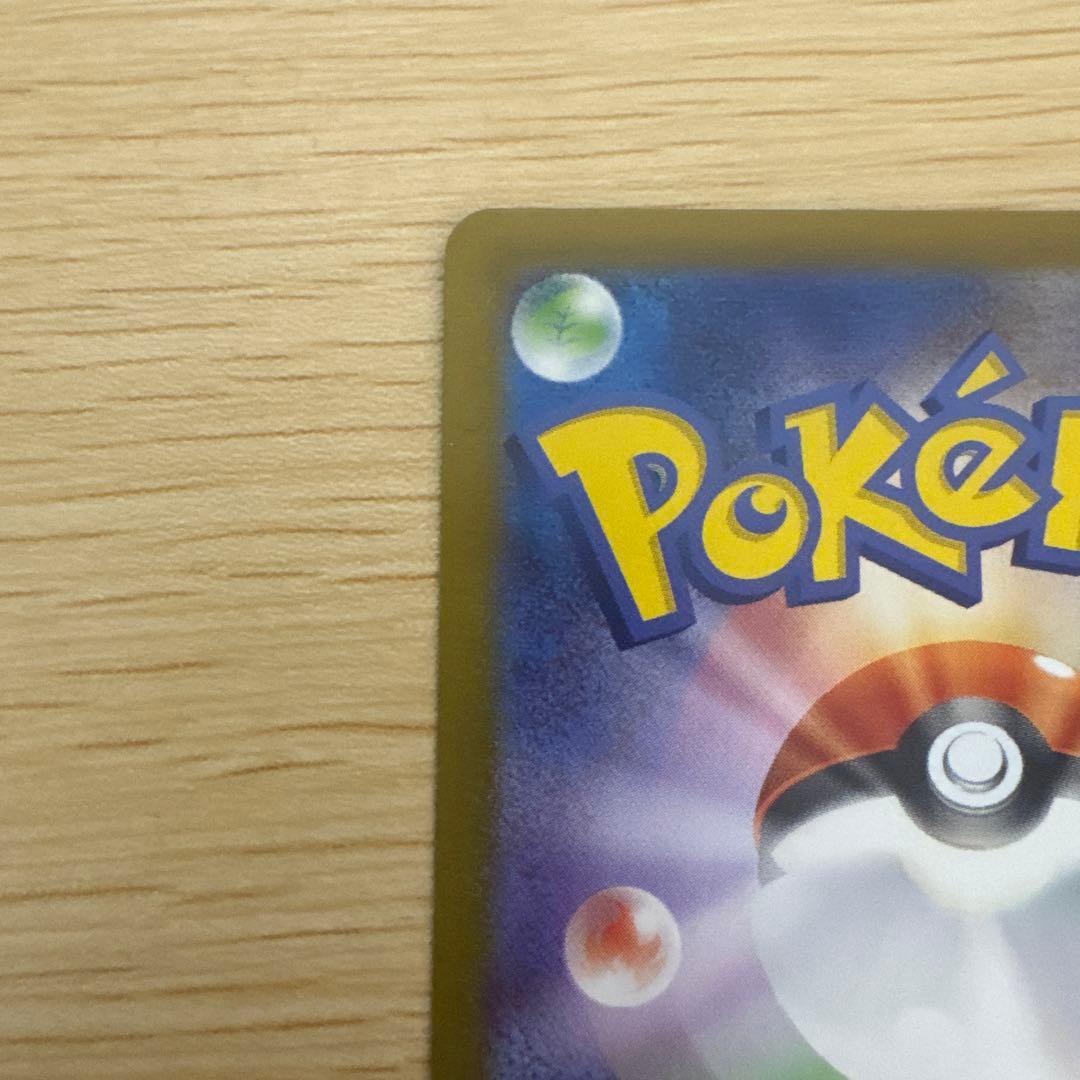 ピカチュウ ex SAR スタートデッキ100 No.25