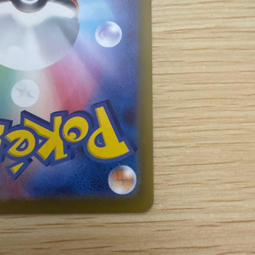 ピカチュウ ex SAR スタートデッキ100 No.25