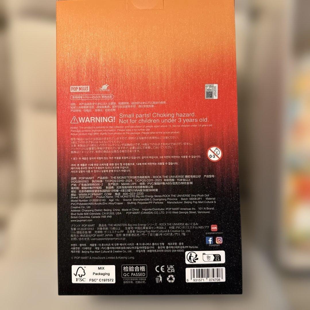 ラブブ Rock the Universe