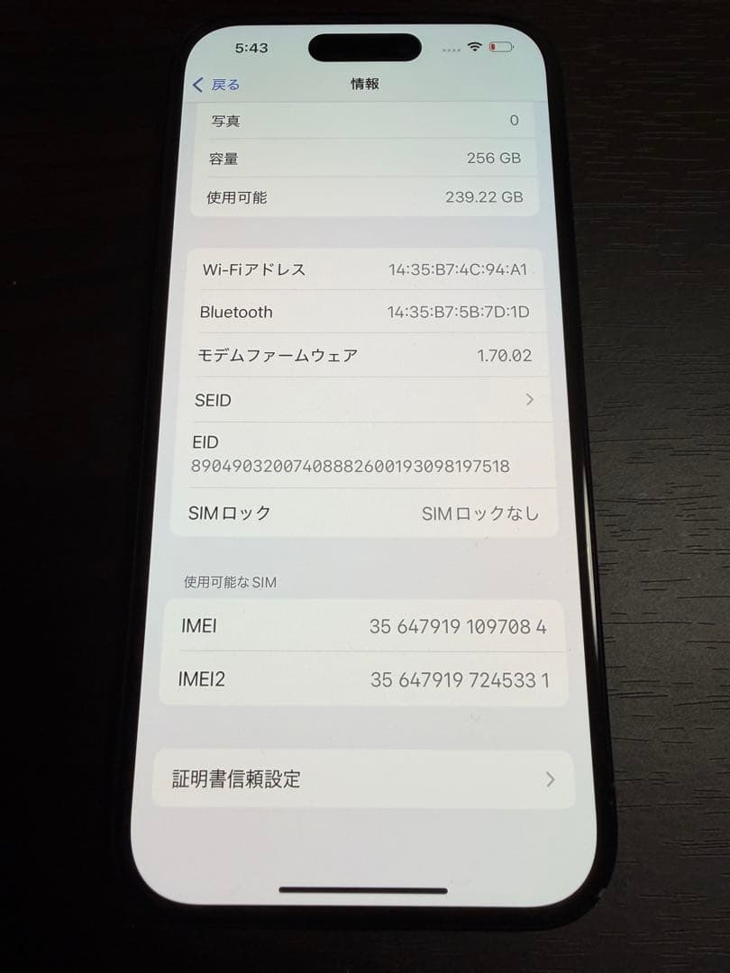 Apple iPhone 16 256GB ブラック 本体