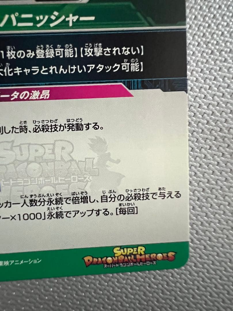 黄金大猿ゴジータ　エラー版　ABS-04