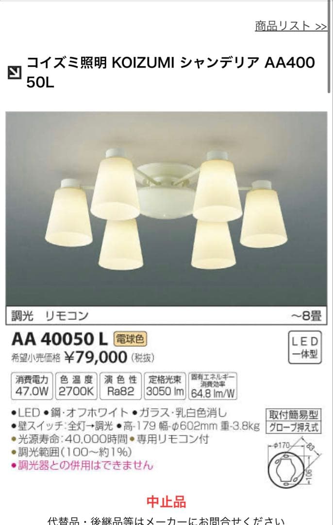 6灯シーリングライト ホワイト　ペンダント