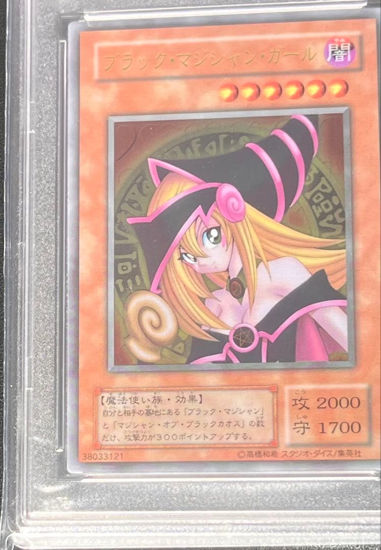 【PSA10】 ブラックマジシャンガール　ステンレス　末尾910