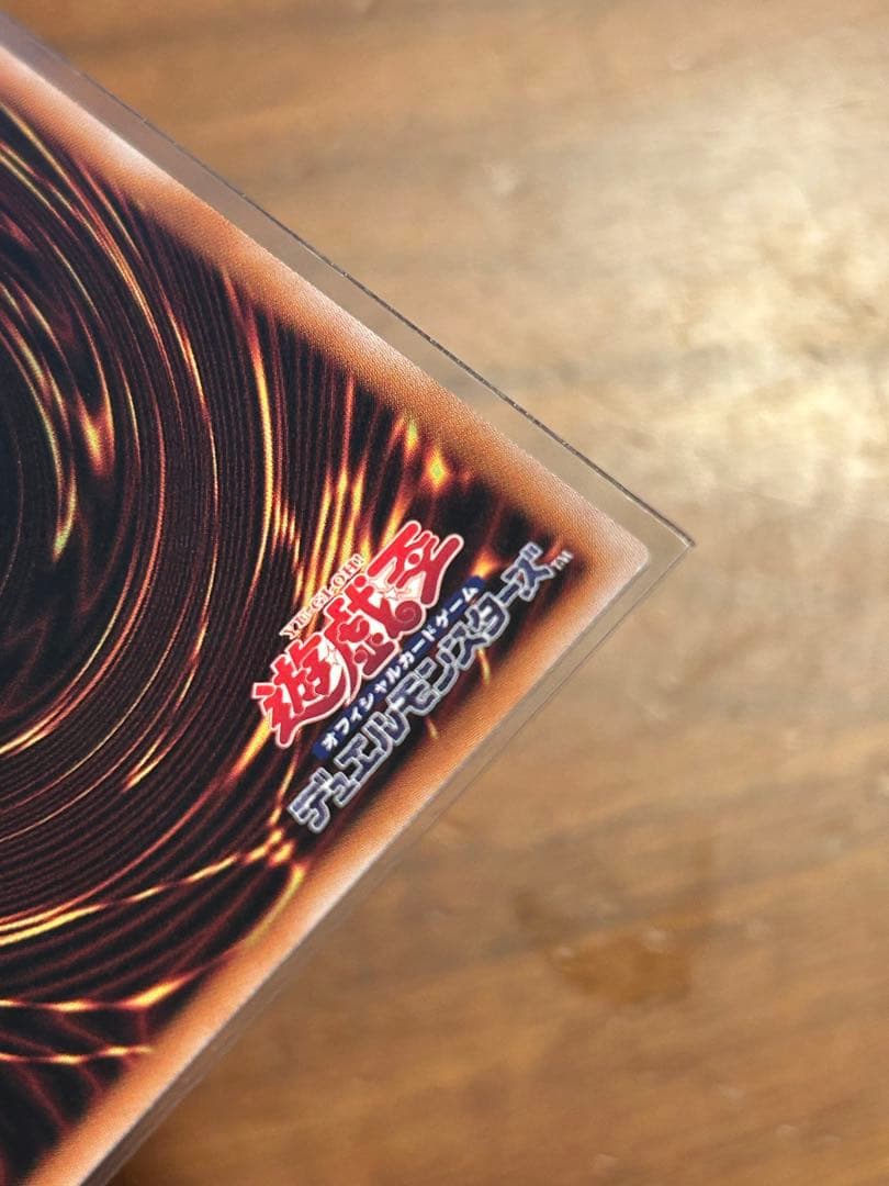 遊戯王　リッパー　プリズマ