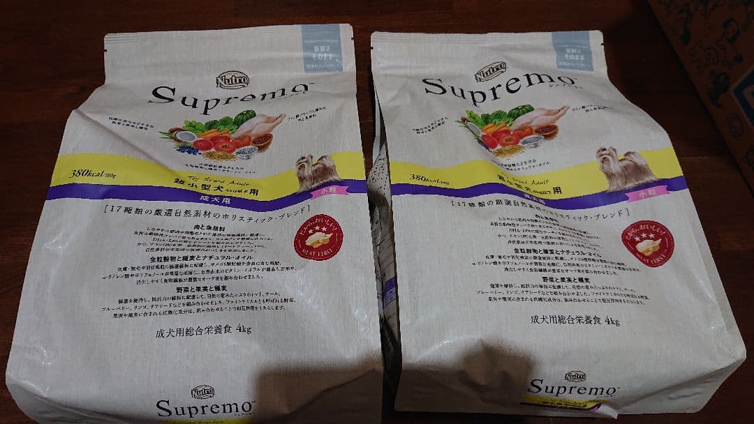 シュプレモ 超小型犬用 成犬用 ４㎏×２ 計８㎏